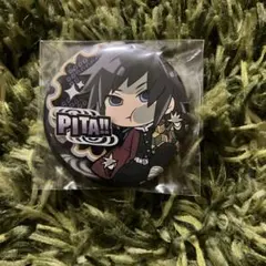 鬼滅の刃 ぴたでふぉめ 缶バッジ 冨岡義勇