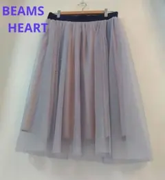 BEAMS HEART 淡い紫色 チュール フレアスカート FREEサイズ