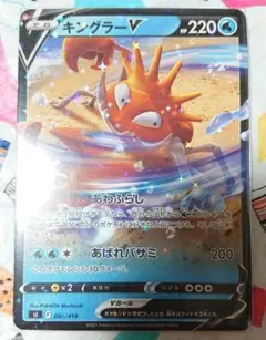 キングラーV sI キラキラスリーブ付きのサムネイル