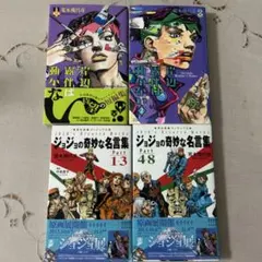 岸辺露伴は動かない 全巻セット シュリンク付き 1巻 2巻 3巻 - メルカリ