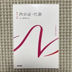 医学書院 看護 教科書まとめ売り Amazon.co.jp: 医学書院 メディカ出版 看護教科書 看護参考書