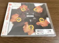 2026年最新】未開封 嵐 cdの人気アイテム - メルカリ
