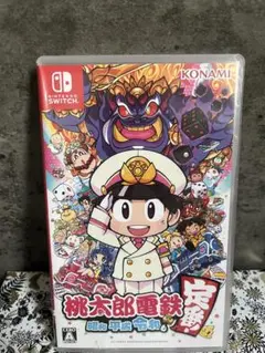 桃太郎電鉄 昭和 平成 令和も定番! Switch