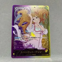 シャーロット・プリン L OP08-058 リーダーパラレル