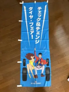 幻の一品　最高級レア　中北町　ワンピースコラボ　だんじり　タオル　青年団 幻の一品 最高級レア 中北町 ワンピースコラボ だんじり タオル 青年団