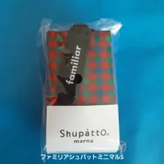 新品未使用　ファミリア シュパット ミニマル S 赤