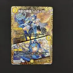 メルカリ便　支配の精霊　ペルフェクト　金トレジャー　ギャラクシーチャージャー　金 支配の精霊ペルフェクト/ギャラクシー・チャージャー 金トレジャー