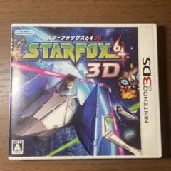 スターフォックス64 3D 動作確認済み