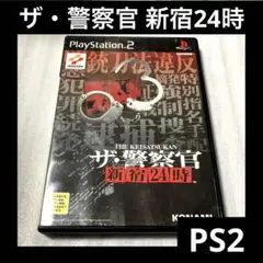 「激安」ザ警察官 新宿24時 ps2