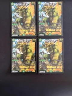 地封龍ギャイア