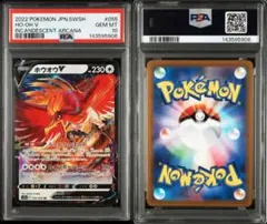 PSA10ホウオウV RR S11a 白熱のアルカナ 5907 PSA10ホウオウV RR S11a 白熱のアルカナ 5907 - メルカリ