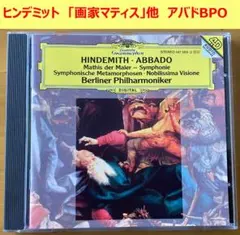 【CD】ヒンデミット「画家マティス」他　アバド指揮BPO