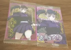 鬼滅の刃 栗花落カナヲ ウエハース カード 2点セット