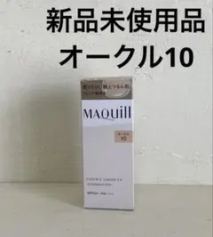 新品未使用品！マキアージュ ドラマティックエッセンスリキッドEX オークル10