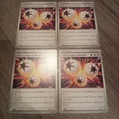 ポケモンカード　ブラックボルト　ホワイトフレア　イグニッションエネルギー