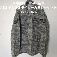 米軍実物　USAF 空軍　ABU デジタルタイガーカモ　ジャケットのサムネイル
