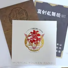 ミュージカル刀剣乱舞 歌合 壽 乱舞音曲祭 真剣乱舞祭2022 パンフレット