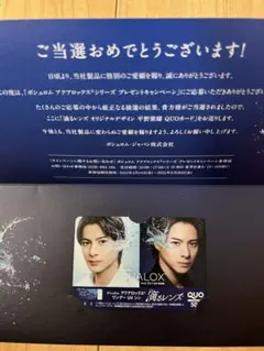 2025年最新】クオ・カード 平野紫耀の人気アイテム - メルカリ