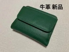 新品 牛革 ミニ財布 二つ折り財布 レディース メンズ 緑系