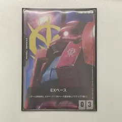 EXBP-004 EXベース ザクⅡ シャア・アズナブル機1枚