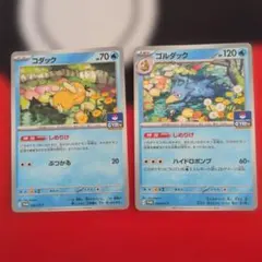 コダック、ゴルダック　しめりけ　プロモ　ポケモンカードのサムネイル