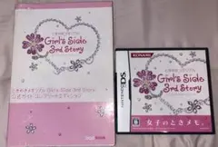 ときめきメモリアルエモーショナルデラックス版＆特典B2タペストリー