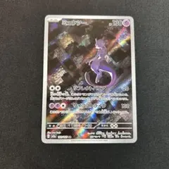 ミュウツー　ar センタリング良好