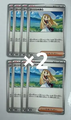 ポケモンカード　リーリエの決心16枚