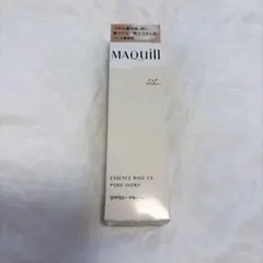 【新品】マキアージュ エッセンスベース EX ピュアアイボリー 30g