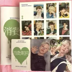 SEVENTEEN消費期限carat盤ホシトレカweverse HOSHI