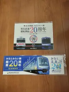 2025年最新】みなとみらい線 開業記念の人気アイテム - メルカリ