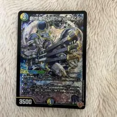 創世竜Drache der'Zen ジェネシスドラッヘダーゼン1枚