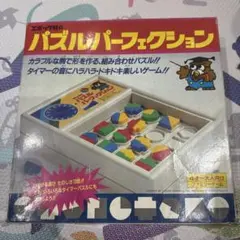 エポック社 パズルパーフェクション 昭和レトロ 知育玩具 パズル