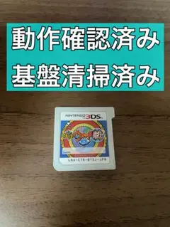 妖怪ウォッチ2 真打　ニンテンドー3DS