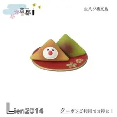 生八ツ橋文鳥 京都 コンコンブル 2024 DECOLE concombre
