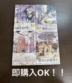 【匿名配送】ヴァイオレットエヴァーガーデン4冊