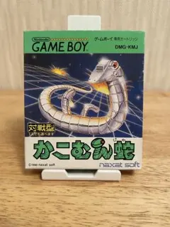 2026年最新】かこむん蛇の人気アイテム - メルカリ