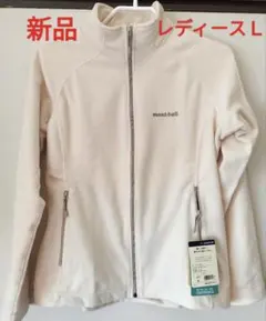 【新品】モンベル フリース シャミース ジャケット レディース Ｌ