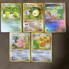 ポケモンカード　旧裏　ナッシー　トゲピー　ベロリンガ　ラッタ　オコリザル