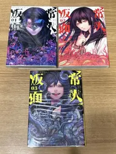 2026年最新】常人仮面の人気アイテム - メルカリ