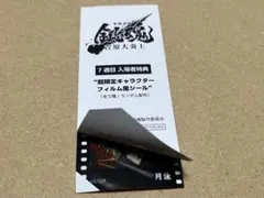 新劇場版 銀魂 吉原大炎上 入場者特典 第7弾 月詠 フィルム風シール