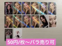 TWICE ツウィ　トレカ　まとめ売り
