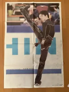 羽生結弦 新聞 2種セット