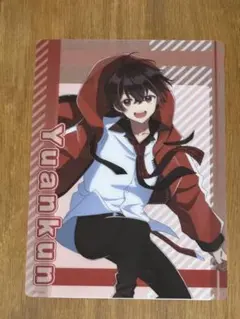 ゆあんくん　クリアファイル