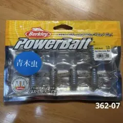 バークレイ　青木虫　1.5" 6本入のサムネイル