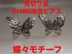 2026年最新】中古 K14WG ピアスの人気アイテム - メルカリ
