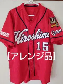 2025年最新】カープレジェンドゲームユニフォームの人気アイテム