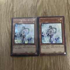 遊戯王　エフェクトヴェーラー　シークレット シク ウルトラ　ピヴォ