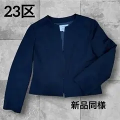 2026年最新】23区ノーカラージャケットの人気アイテム - メルカリ