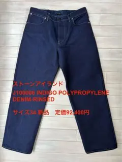STONE ISLAND ストーンアイランド デニムリサーチ34 新品のサムネイル